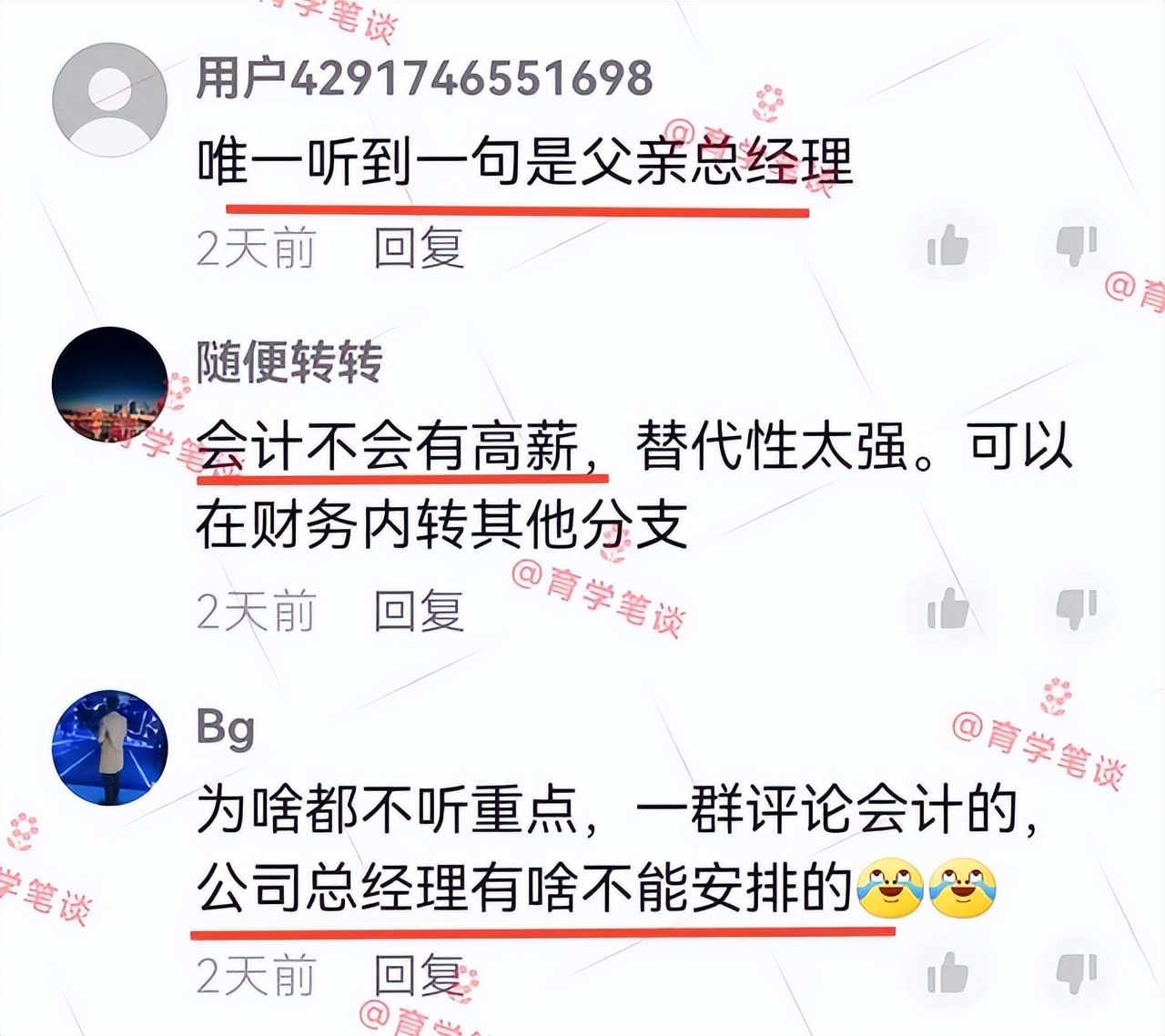 会计专业，名校女硕士提月薪一万被群嘲：大学生就业不必妄自菲薄