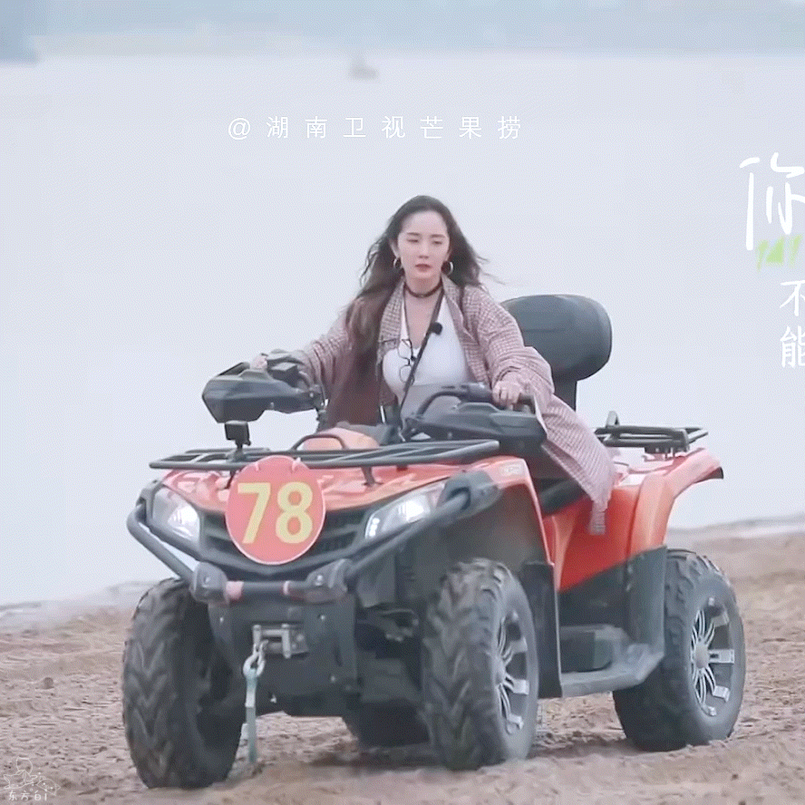 杨幂参加综艺好真实呀 素颜出镜开沙滩车