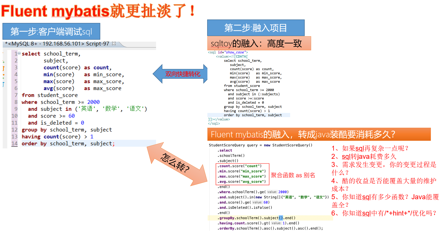 别mybatis了,国产 ORM 框架 sagacity-sqltoy-5.2.0 发版