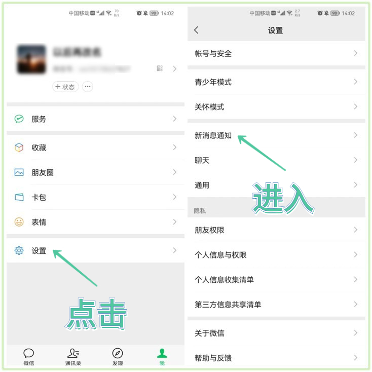 微信电话铃声怎么设置铃声（微信电话铃音怎么设置）-第2张图片-昕阳网