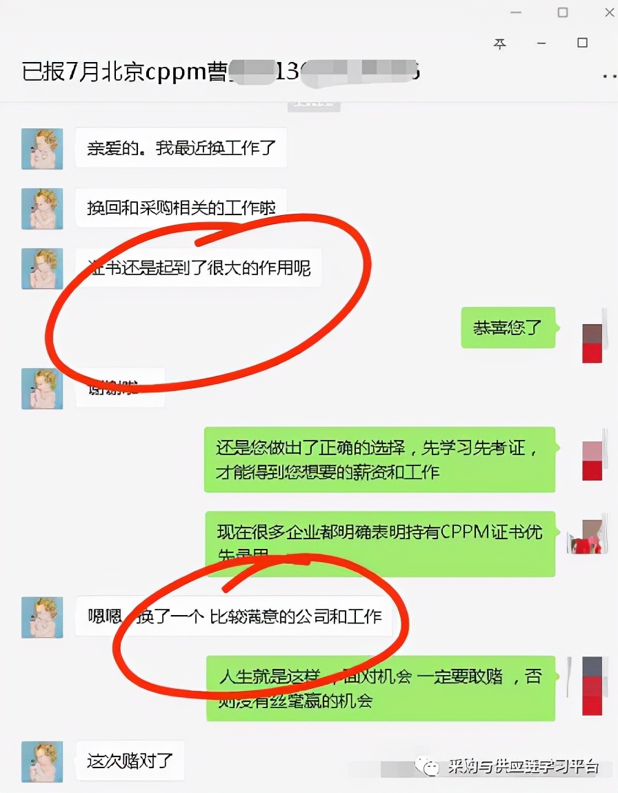 CPPM采购经理证书的用处大吗？