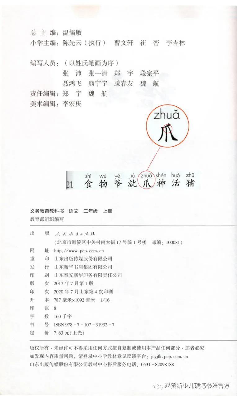 为什么说孩子书写问题是爹妈辅导不了的