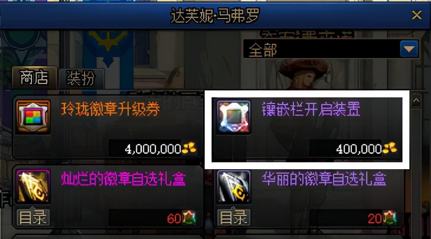 DNF：回归活动再临，浅析回归玩家对原有装备的取舍