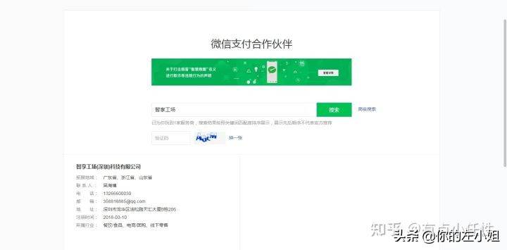 微信·支付宝智慧数字经营：如何成为数字经营服务商？
