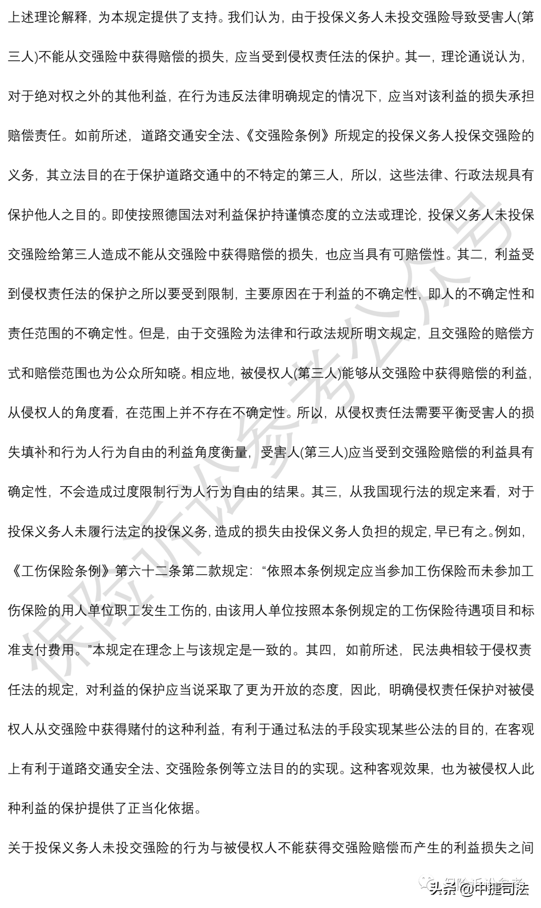 最高人民法院关于审理道路交通事故,最高人民法院关于审理道路交通事故若干问题的解释