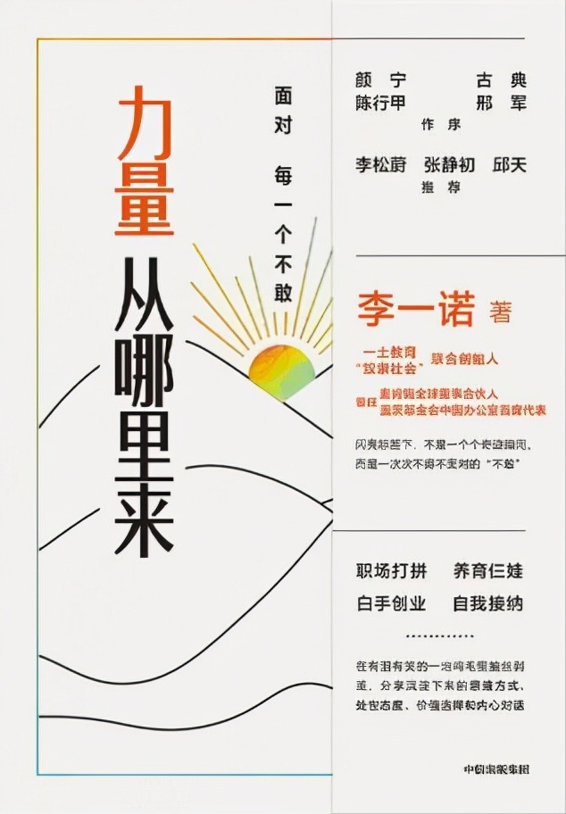 心理学必读10本经典著作（心理学必读10本经典著作有哪些）-第8张图片-华展网