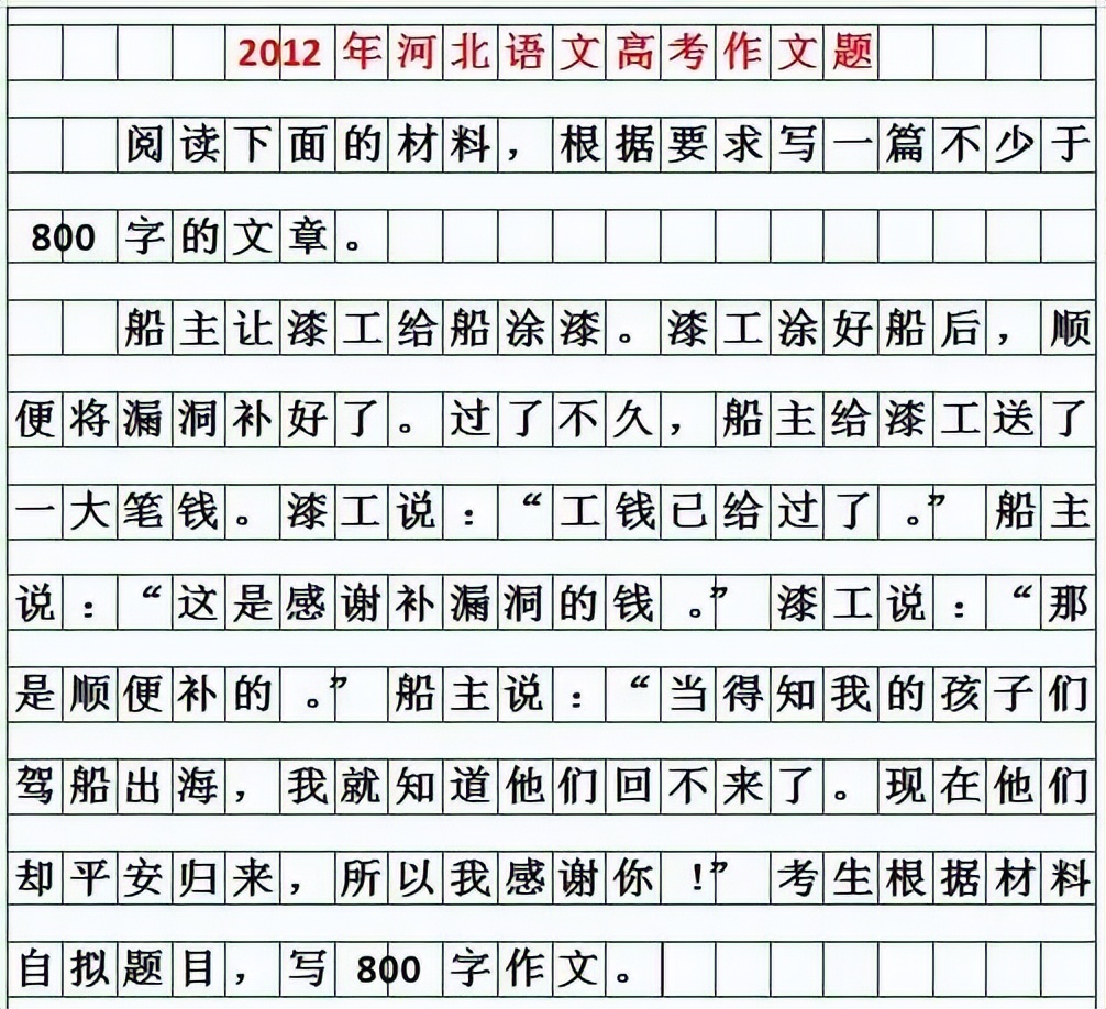河北高考语文作文2017,新高考2卷语文作文