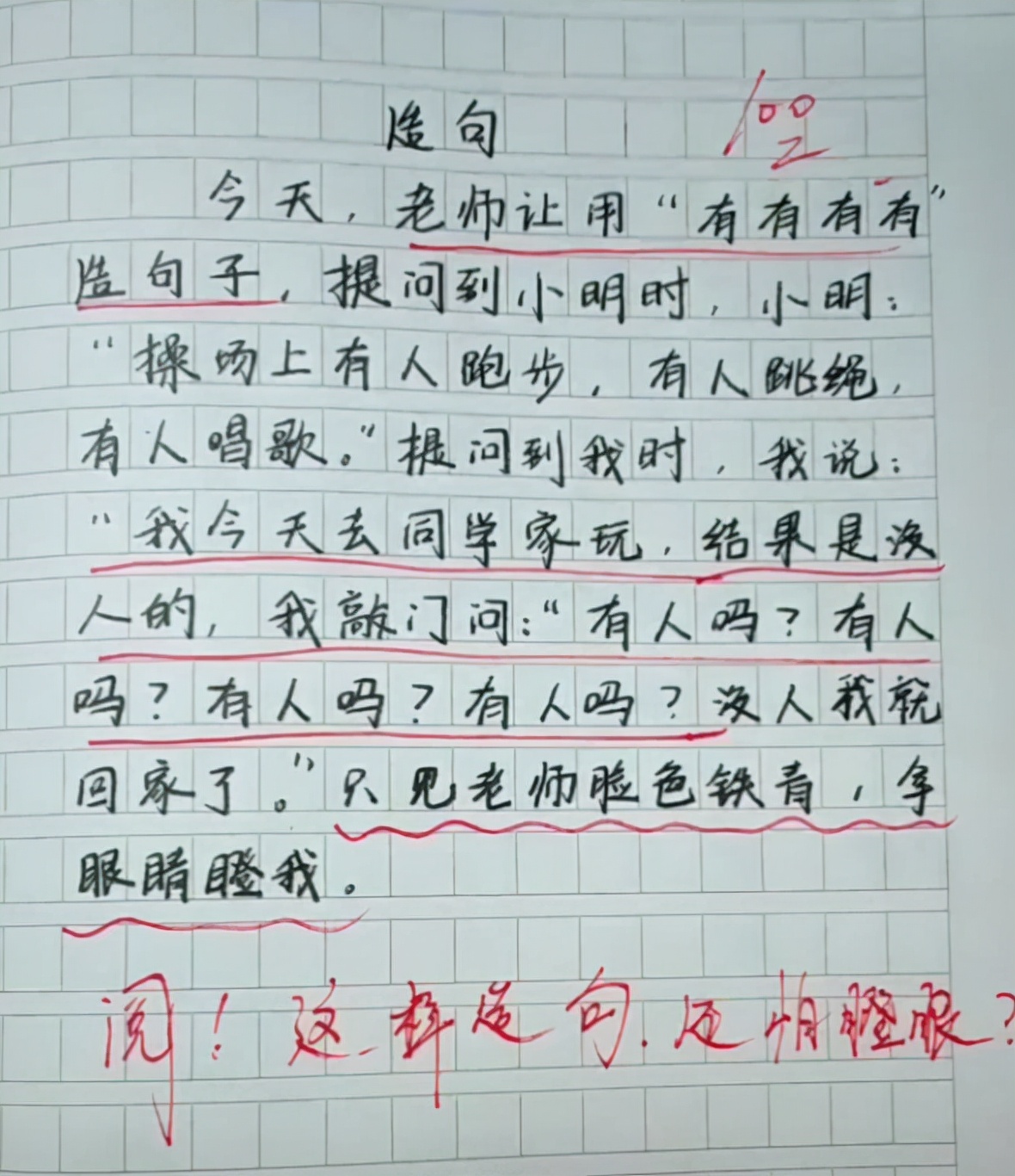 小学生作文《可怜的妈妈》,仅用三段诠释母爱,老师含泪写下评语