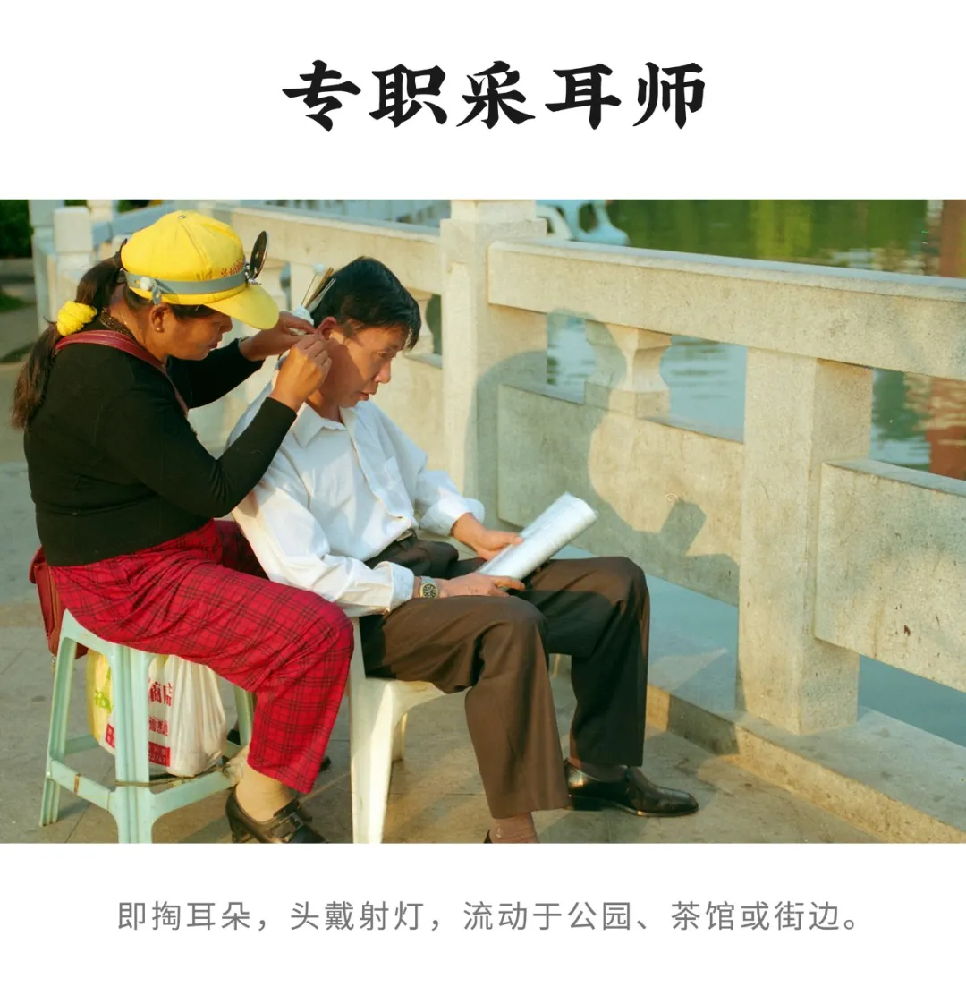 这些风靡80年代中国的行当,正在一个一个消失