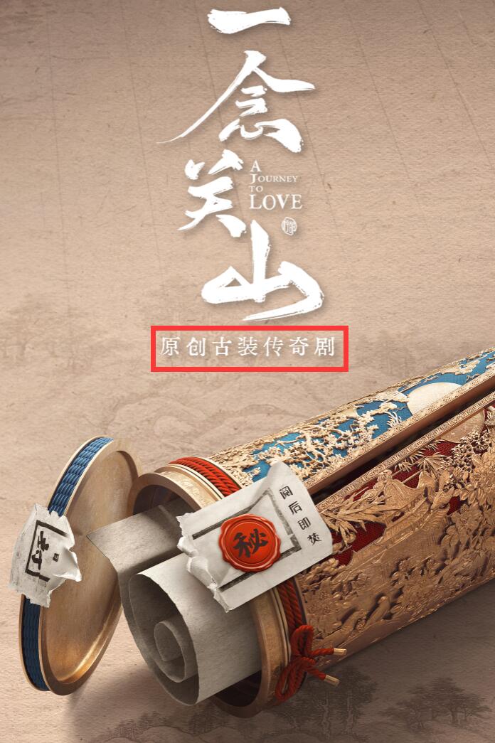 85花古偶阵容最差？《一念关山》配角、班底被吐槽，编剧还是张巍