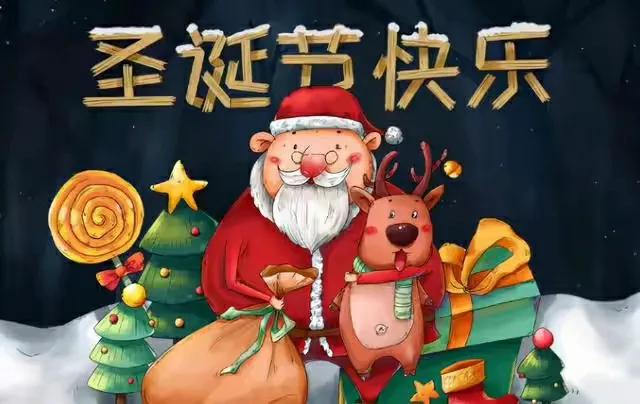 关于平安夜圣诞节的文案（平安夜圣诞夜文案）