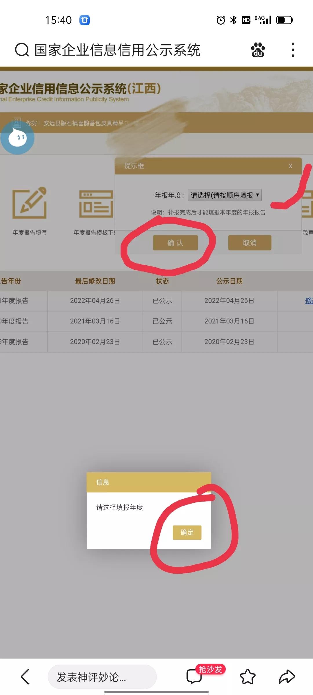 营业执照年审怎么弄，营业执照年审怎么看年审成不成功