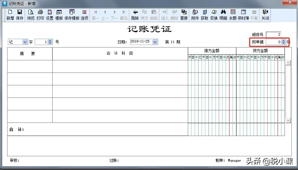 收藏！金蝶、用友日常账务处理大全！超详细的操作流程