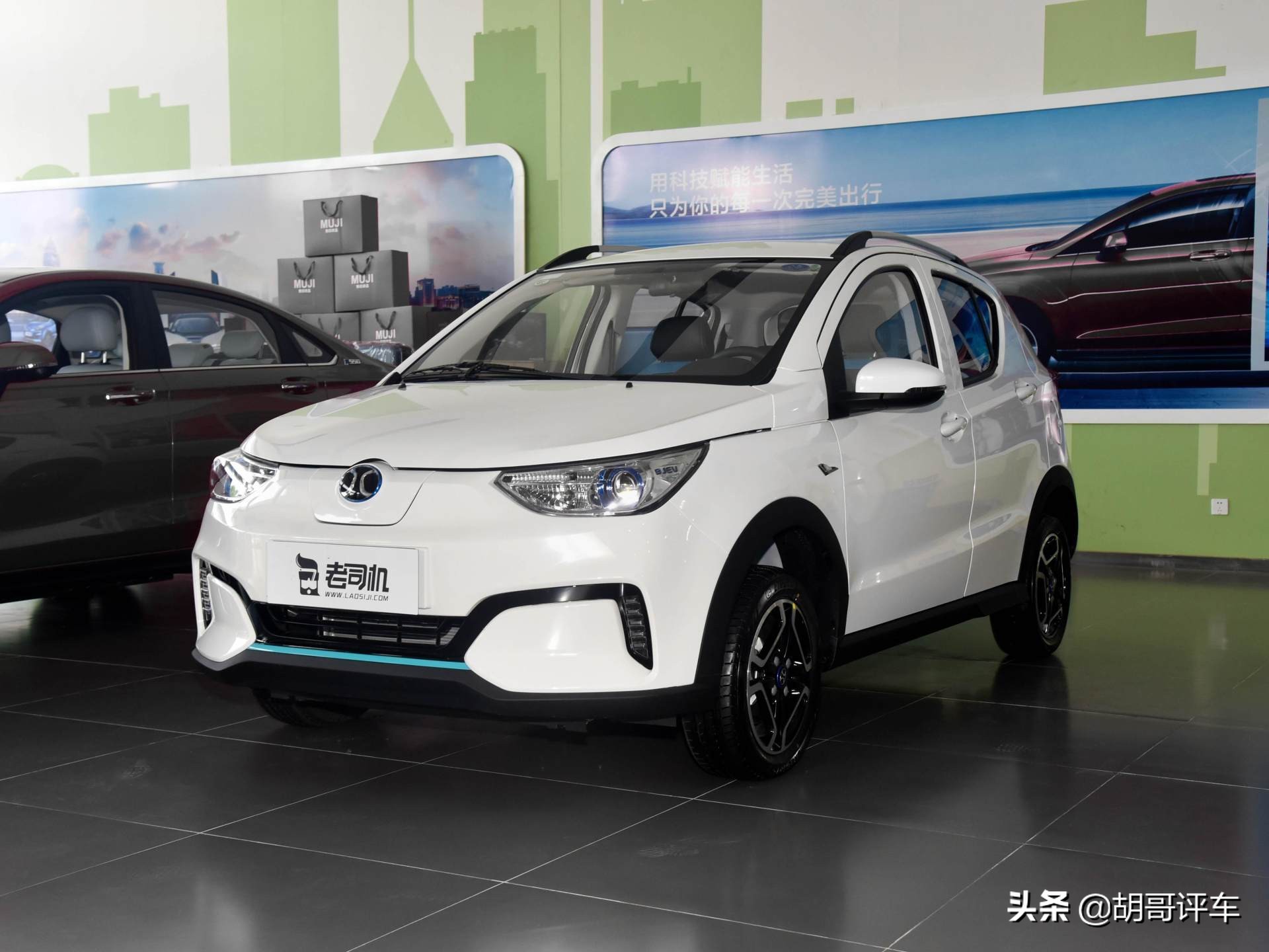 北汽e系列务实代步车，经济实用出行好选择