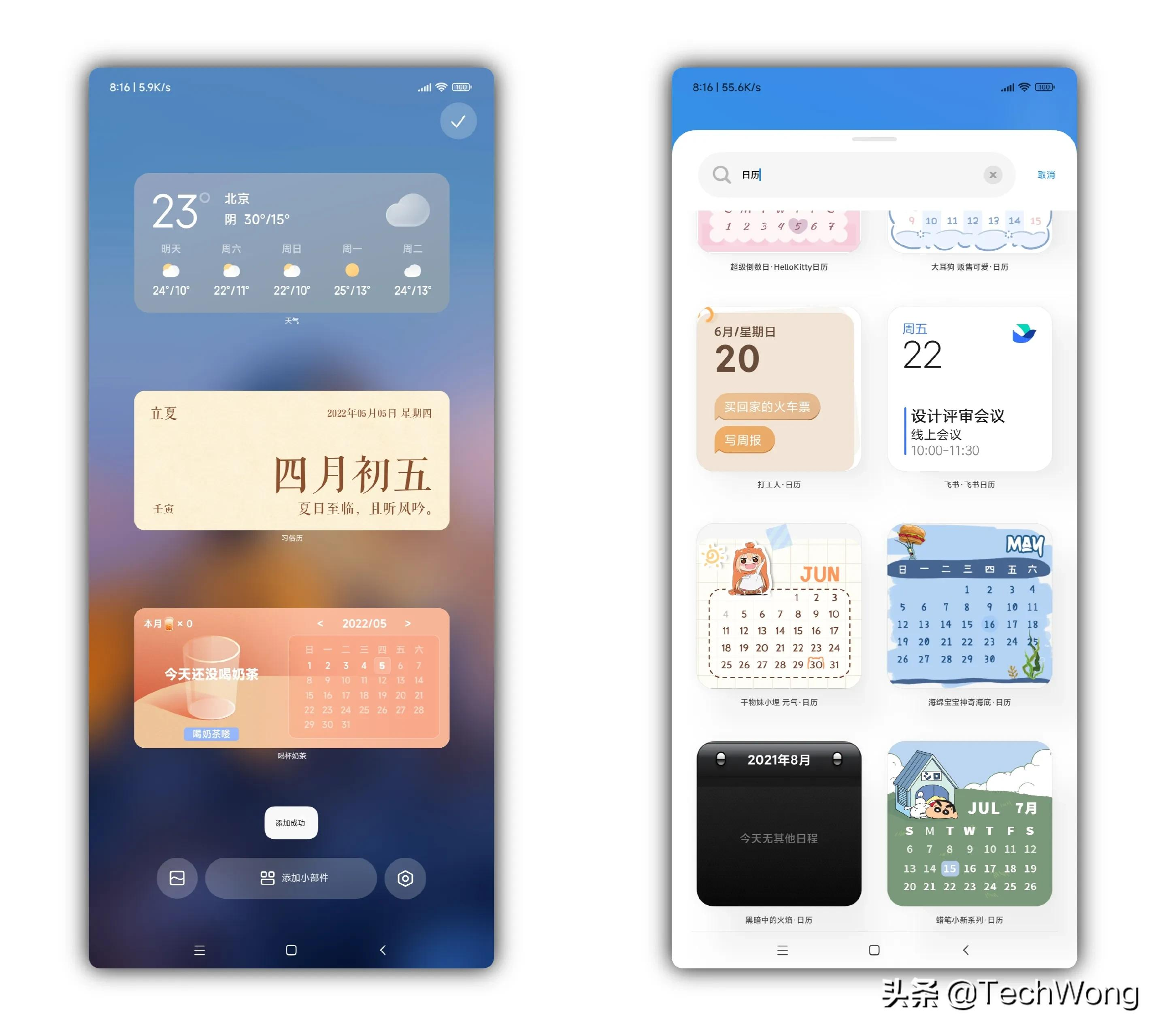 玩转MIUI13，小部件里的3大实用功能分享