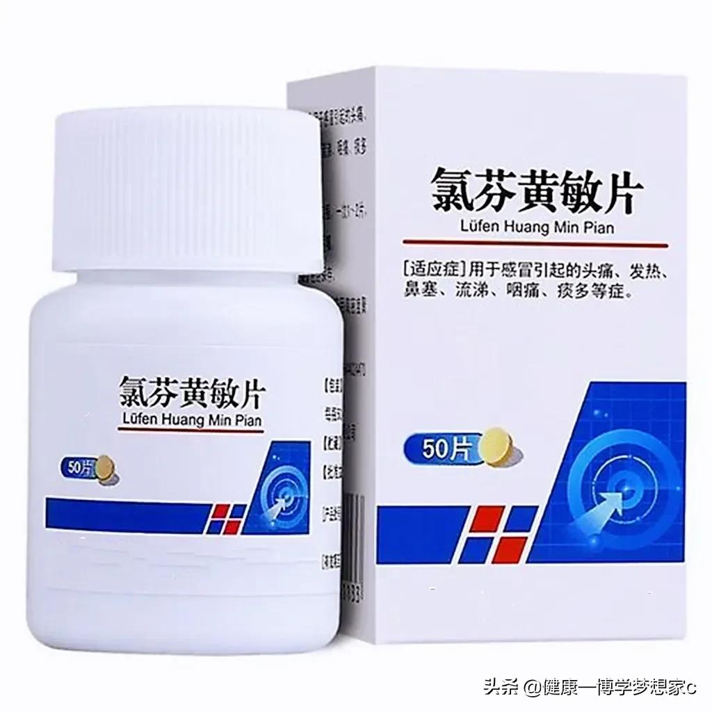 感冒通片的功效与作用(感冒通片的功效与作用图片)-我的快乐小窝