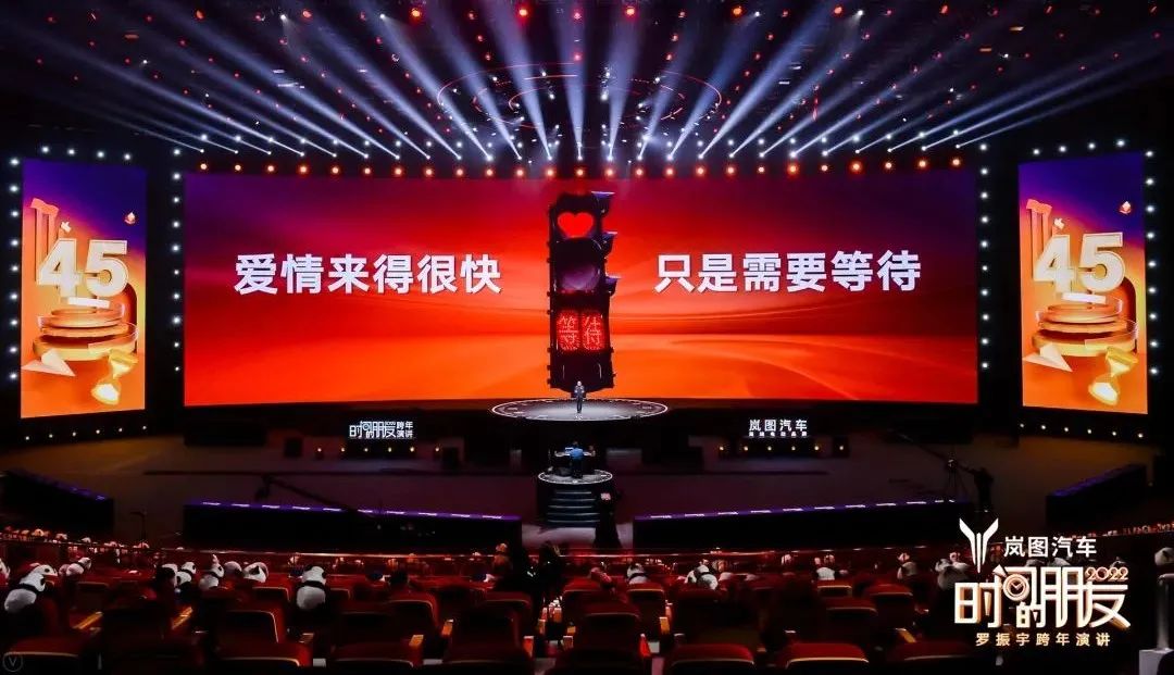 原来，还能这么干！罗振宇2022跨年演讲全文