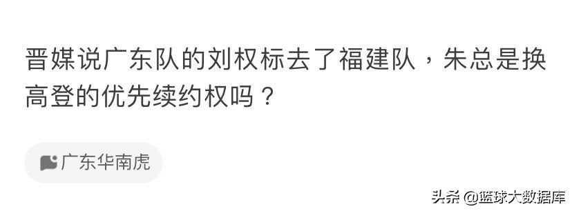 cba下赛季刘权标去哪里了(曝刘权标离开广东宏远！被朱芳雨交易，去换超级外援)