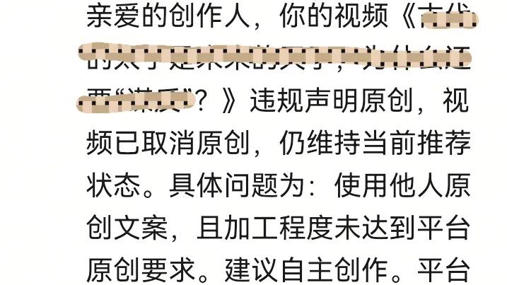 删除文章没有影响？错！我因为删文章，获得两次原创违规“奖励”