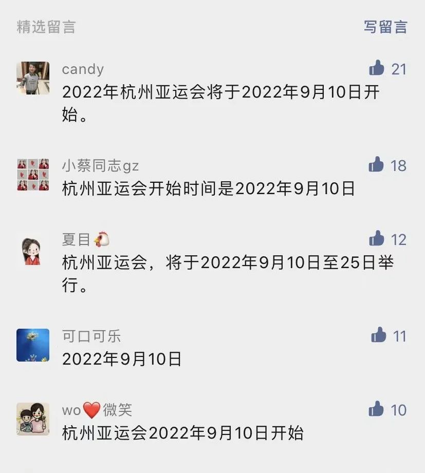 2022年杭州亚运会相关知识(什么是亚运会？来来来科普一下 | 亚运知识小课堂)