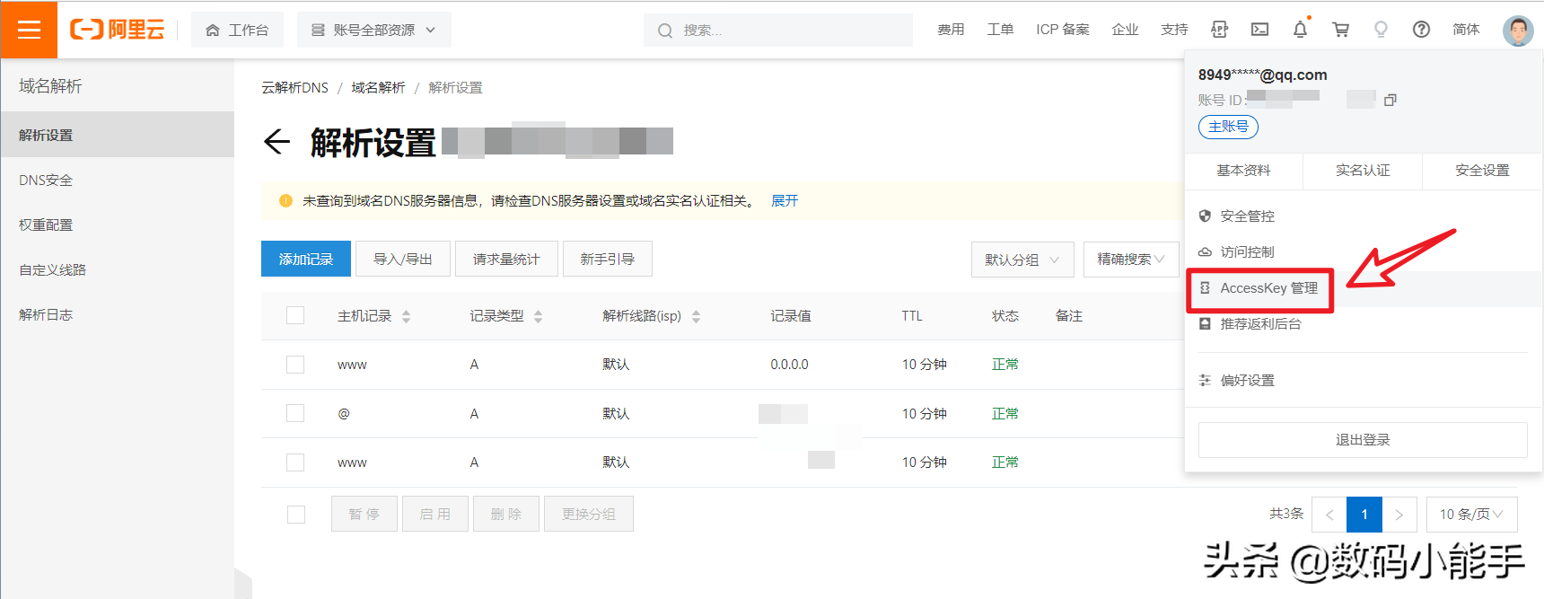 阿里云自定义域名实现群晖NAS远程访问保姆教程