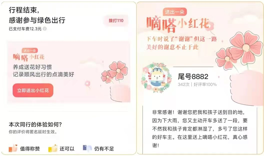 与300万用户共创“另一种出行方式”，揭秘嘀嗒出行品牌升级背后的故事