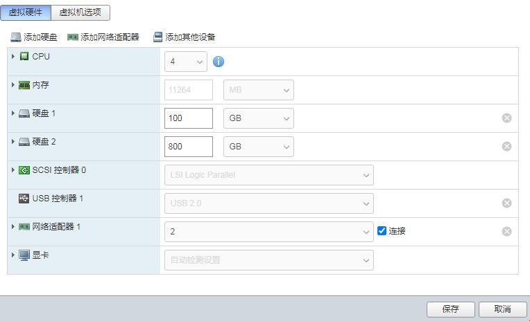 ESXI虚拟机安装网心云教程
