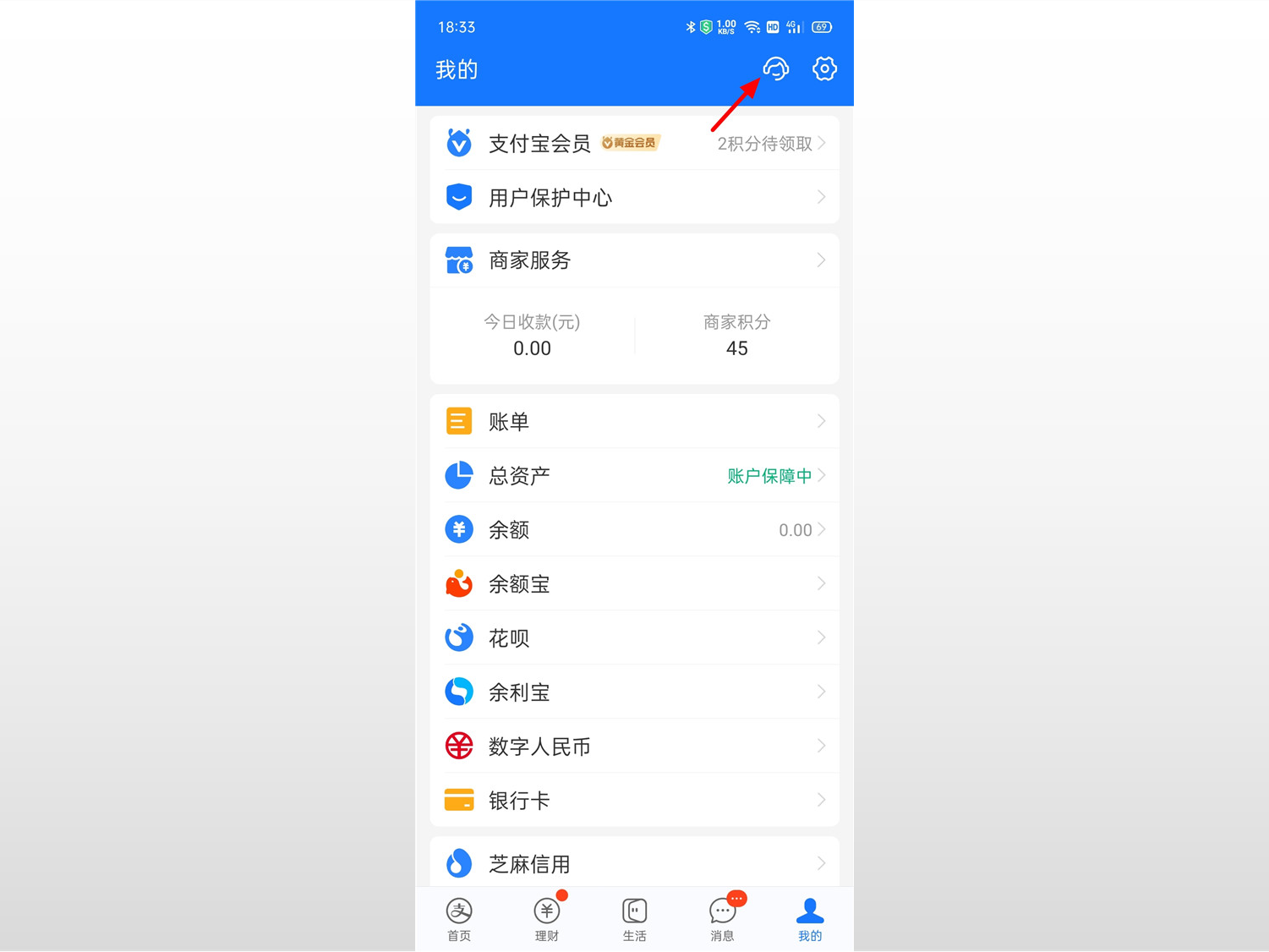 一个身份证绑定了两个支付宝（一张身份证可以注册几个支付宝）