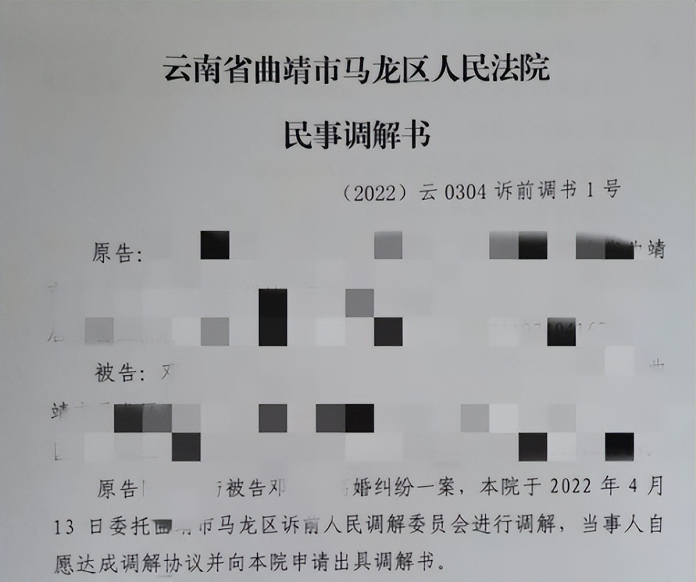 【市域治理】马龙法院：“诉前调书”案号民事调解书启用