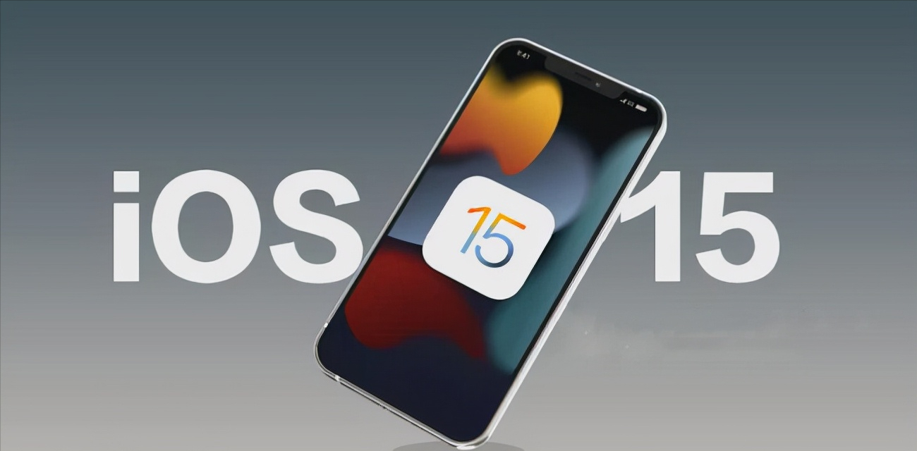 iOS 15连发两个版本！升级建议来了