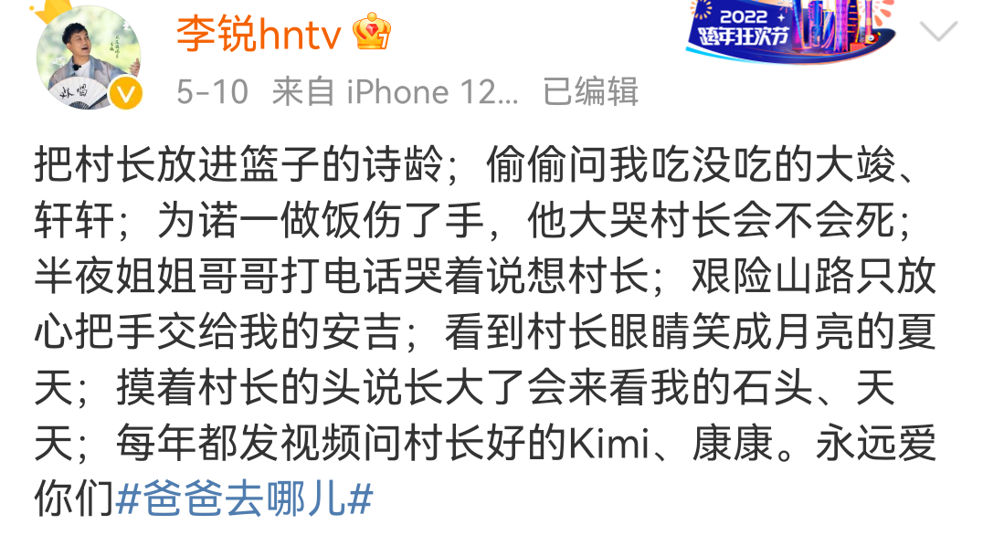《爸哪》即将重启？多个营销号发博爆料，海豚海绵都在网友预测榜