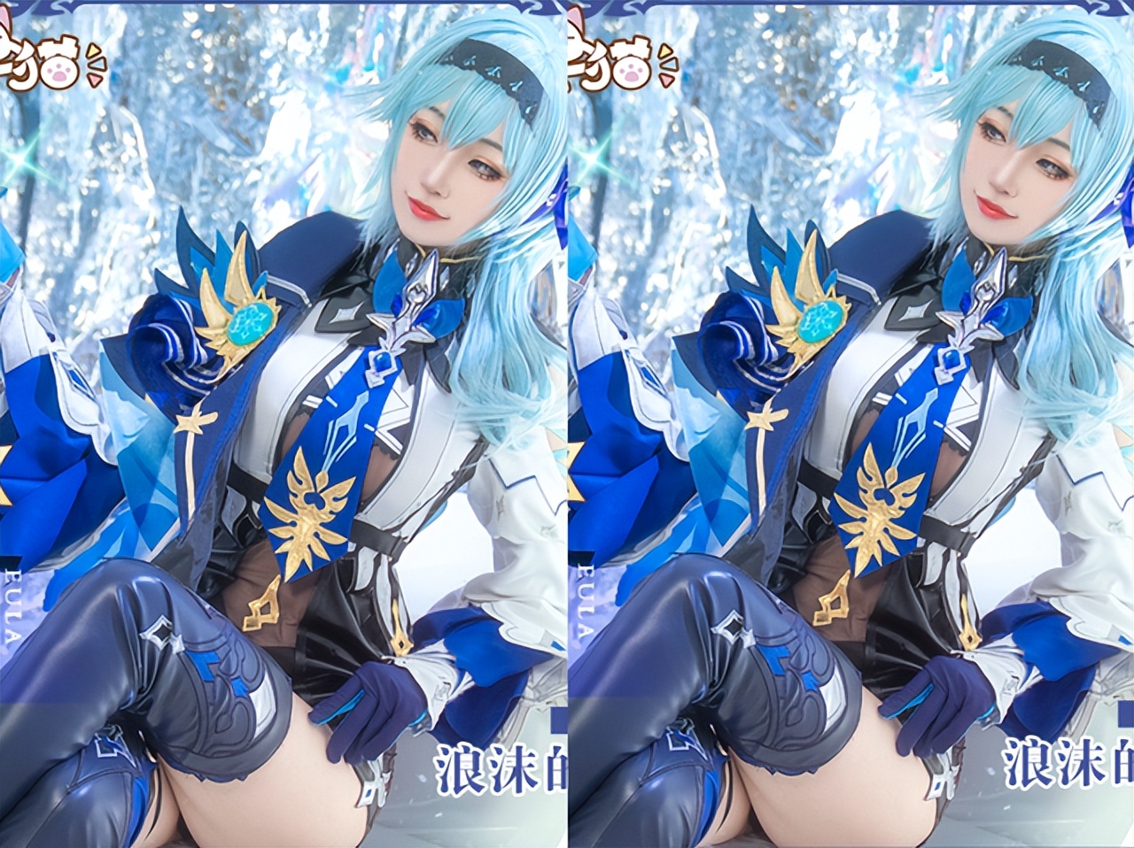 大长腿小姐姐COS《原神》优菈一角！网友：美奂美仑！-哪边嗨