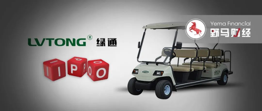 六成产品销往美国，内控存暗伤，恒大供应商绿通科技冲击创业板