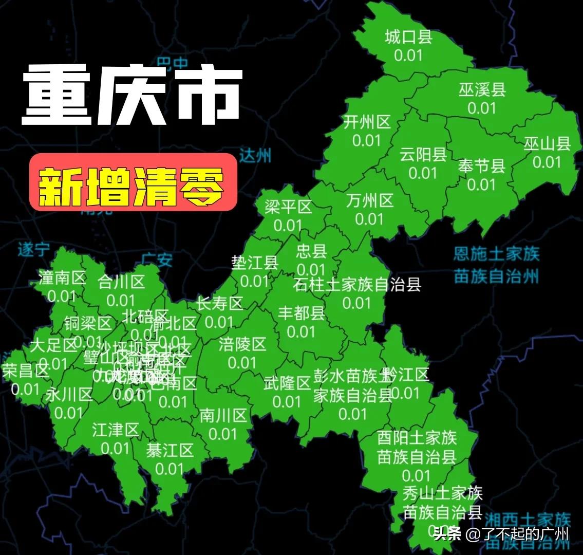 5月25日，山东、重庆、安徽疫情地图更新发布以及疫情防控点评