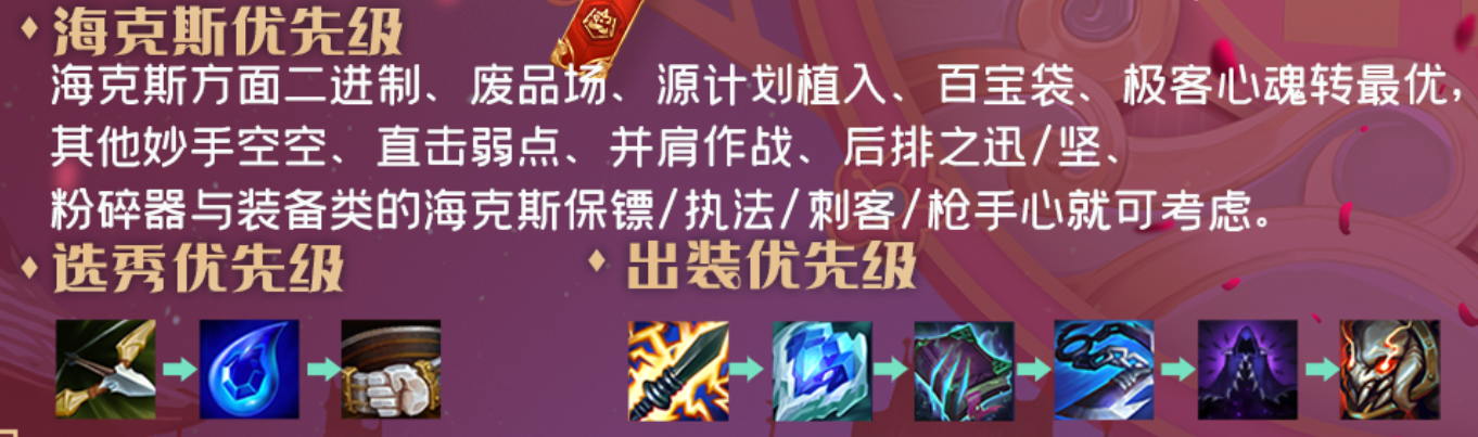 云顶之弈：T0极客九五，版本上限最高阵容，运营极难大成≈吃鸡
