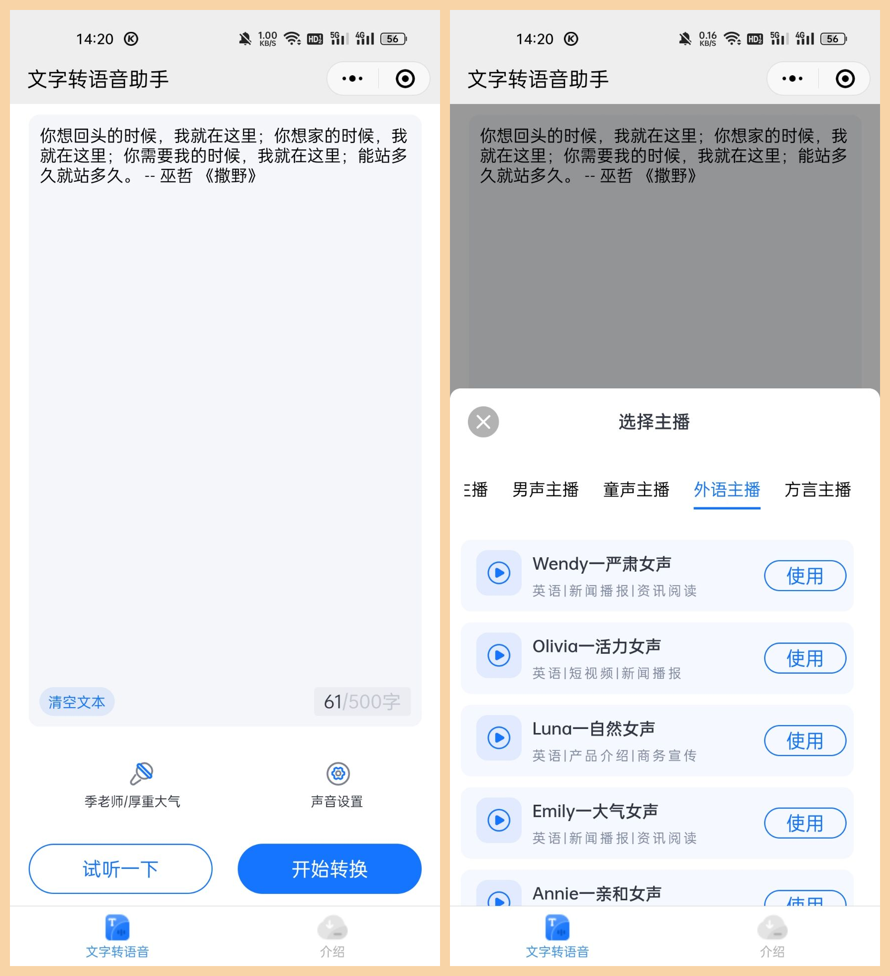6個贊不絕口的微信小程序，免費且實用，請低調使用