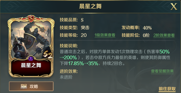 阵容推荐 | 怒刷存在感！黑太子引领全新集火突击队