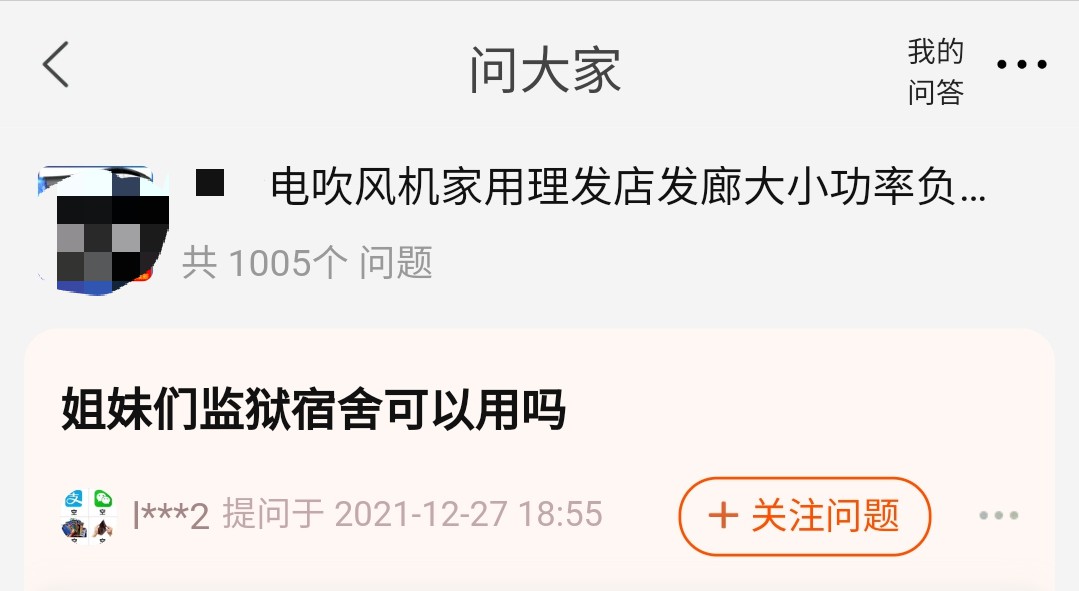 请问使用飞机杯有危害吗(飞机杯能七天退换货吗？关于网购的那些不正经提问)