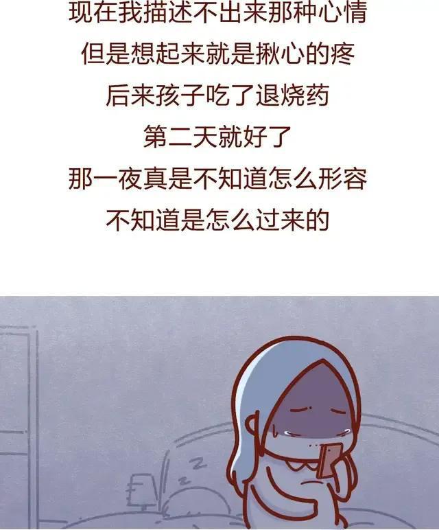 二婚女性的真实经历，再婚需谨慎，网友直呼：很真实