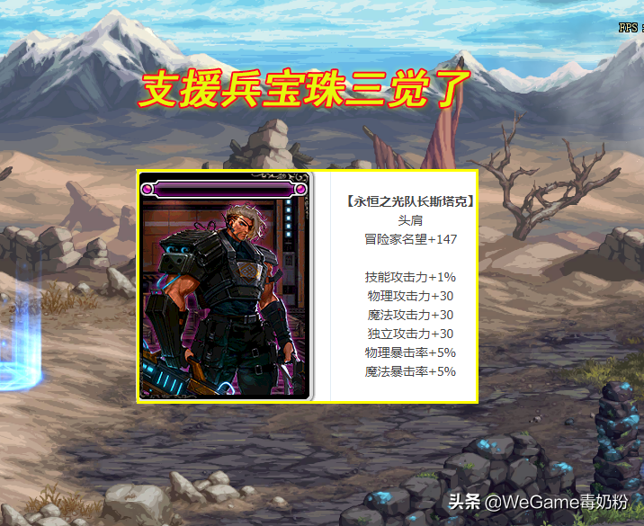 DNF：110级仍然保值的附魔宝珠！平民无需更换，可用到巴卡尔开荒