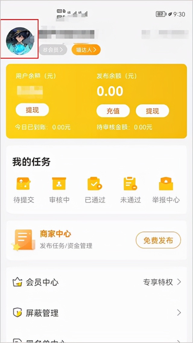 一款在手机上就能赚钱的兼职平台