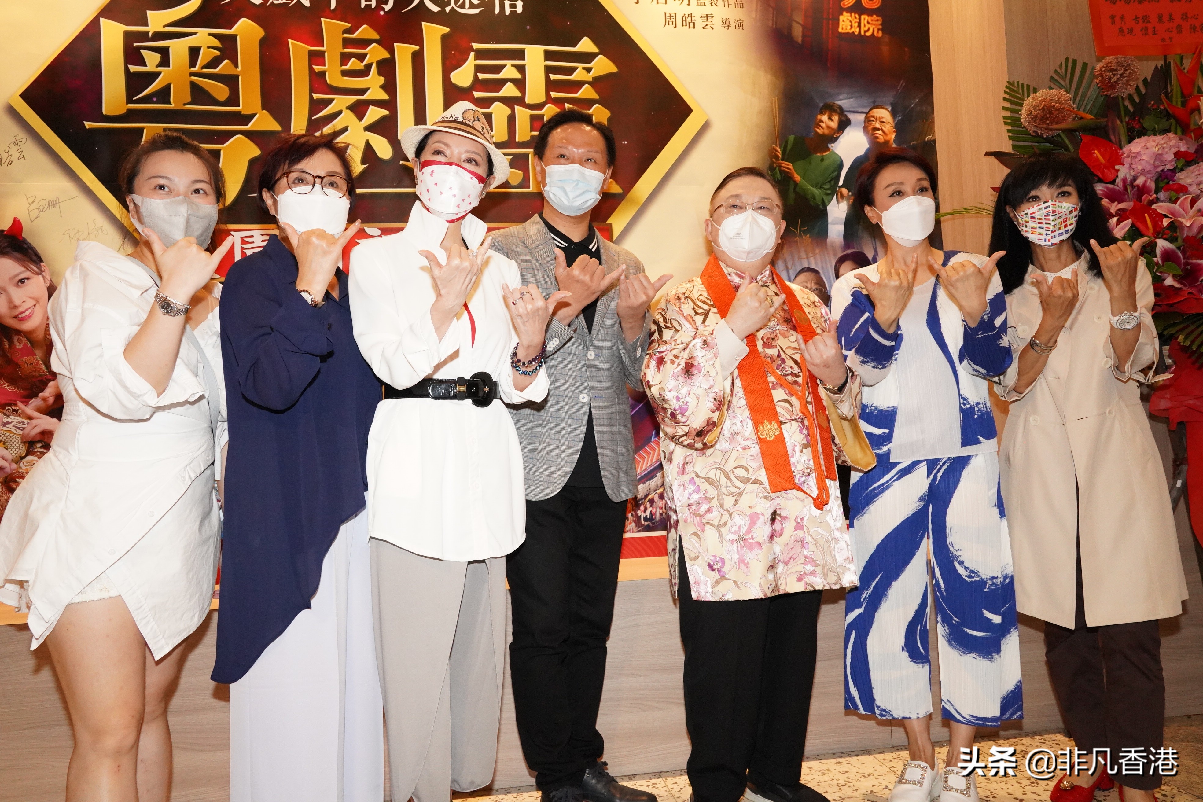 电影“粤剧霊”首映典礼，李居明、米雪、龙贯天等等