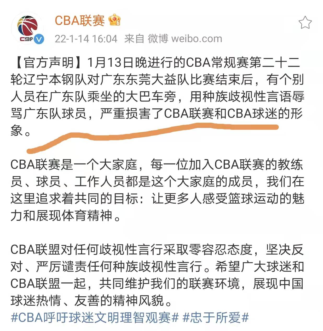 cba为什么最近不打了(辽粤球场冲突结束了，但丑陋在长春继续上演，我们的CBA怎么了？)