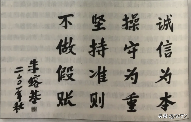 会计基本准则（某会计事务所十大准则）