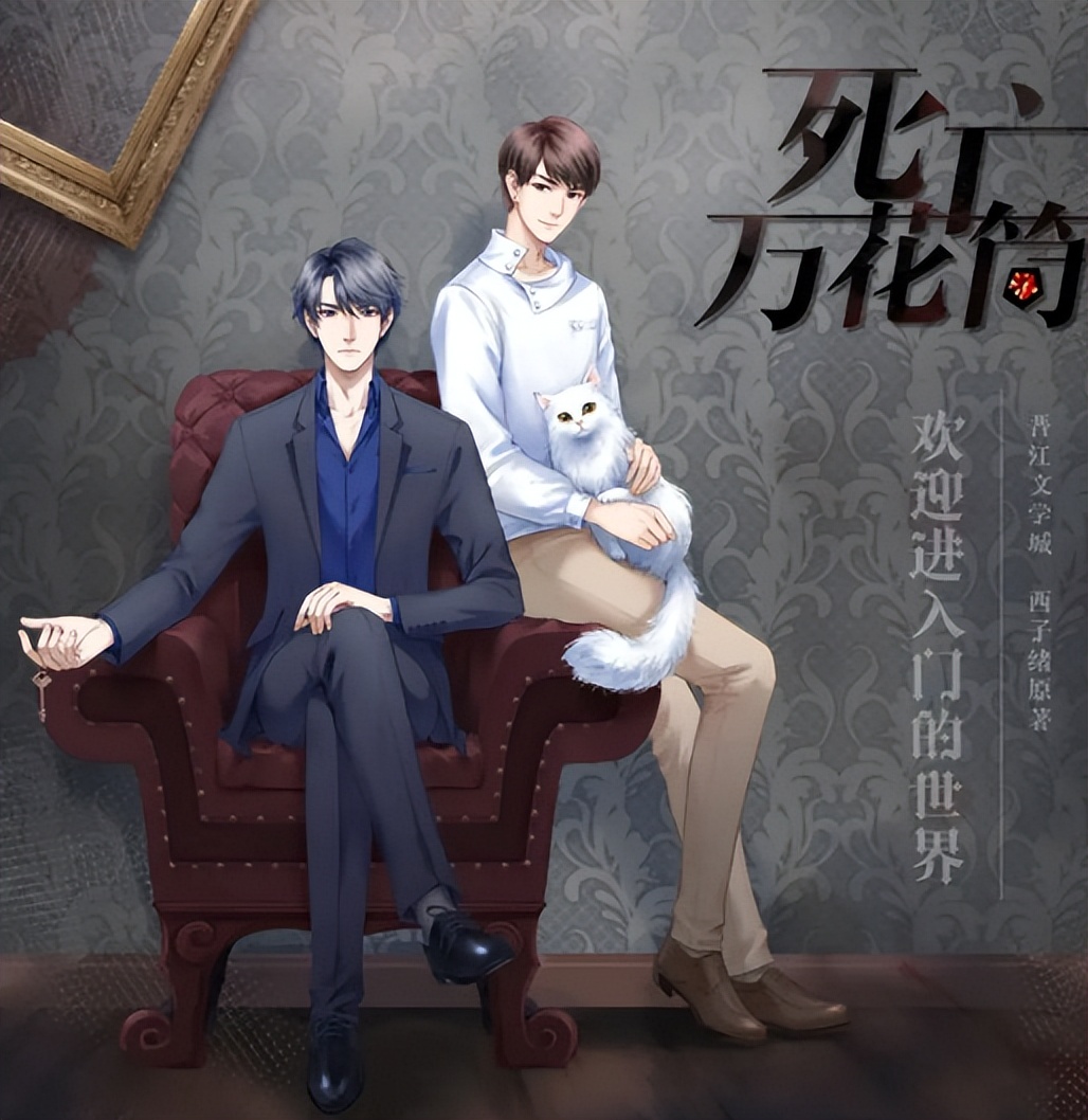 《死亡万花筒》将影视化！主演是95流量和00小生，粉丝：这能拍？