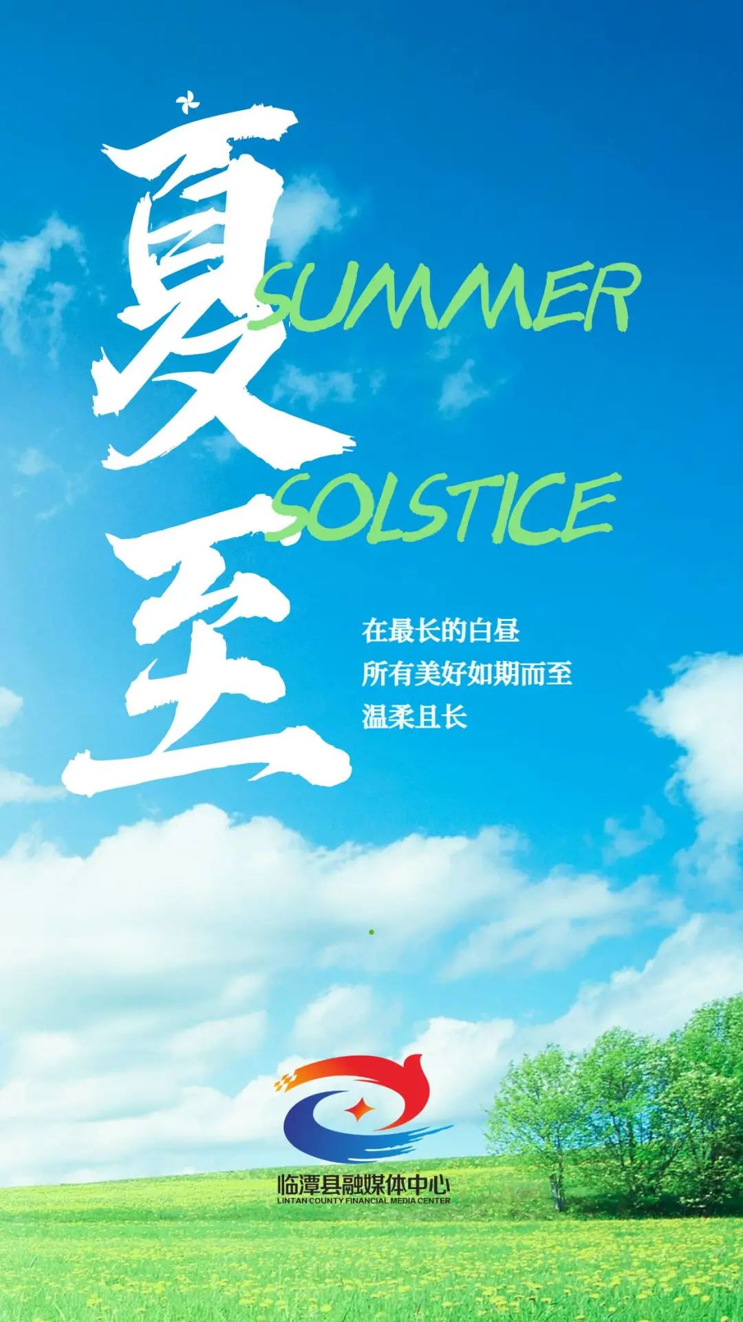 今日夏至！请收下这份清凉