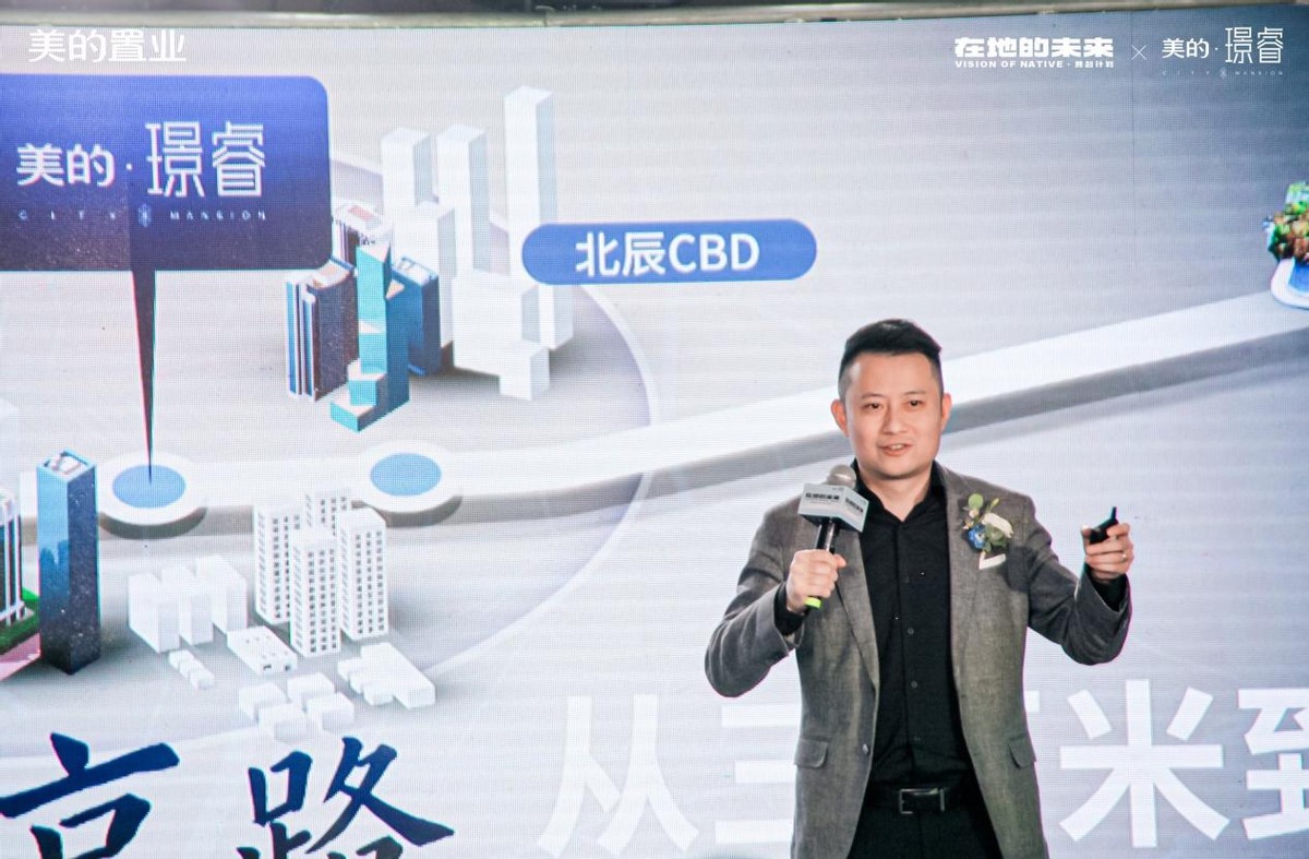 美的置业TOP系价值主张：何为&ldquo;在地的未来&rdquo;