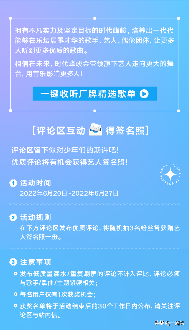 酷狗音乐与时代峰峻续签！酷狗音乐可抢先30天听时代峰峻新歌啦