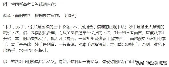 本手、俗手、妙手，人生如棋