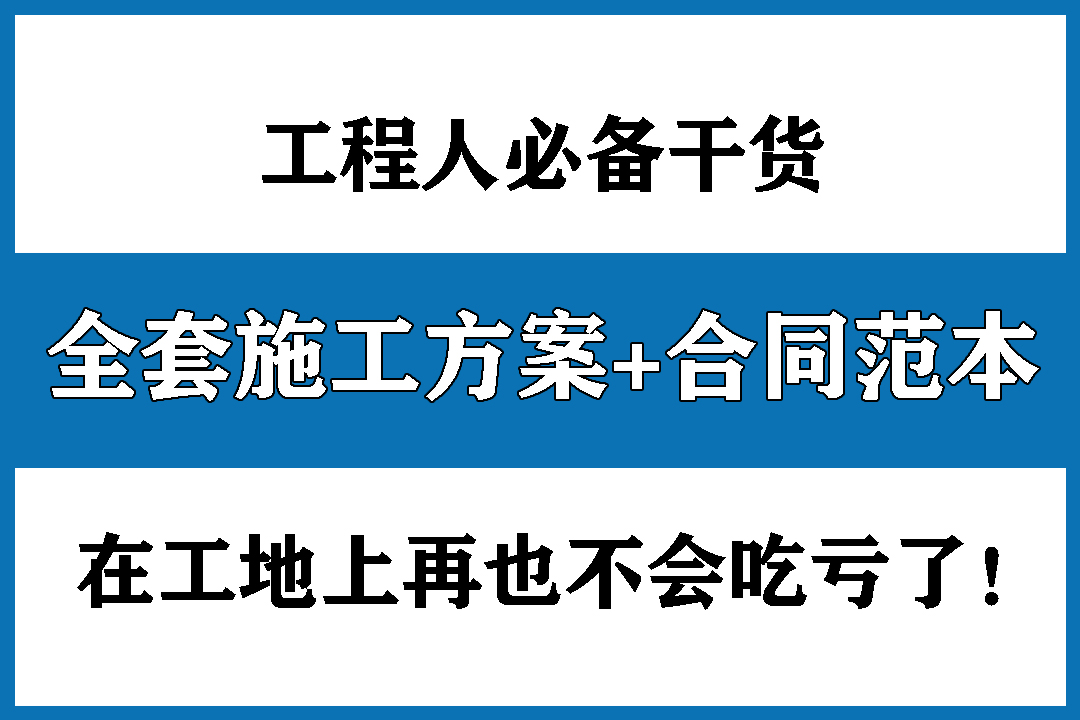 简易施工合同书（干货）